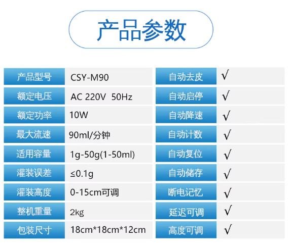 Pompe peristaltique semi-automatique machine de remplissage de pesage - XQ02